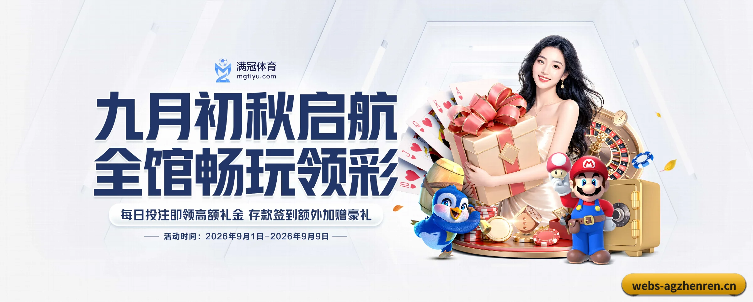 AG真人的生长脉络